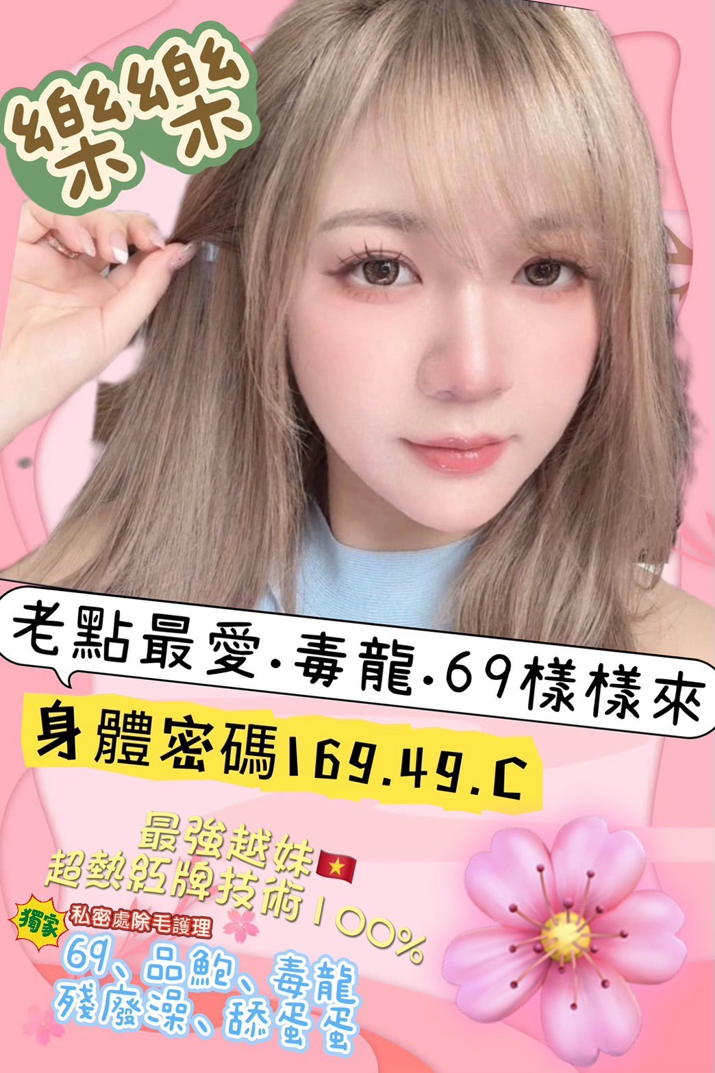 高雄・新興區 樂樂