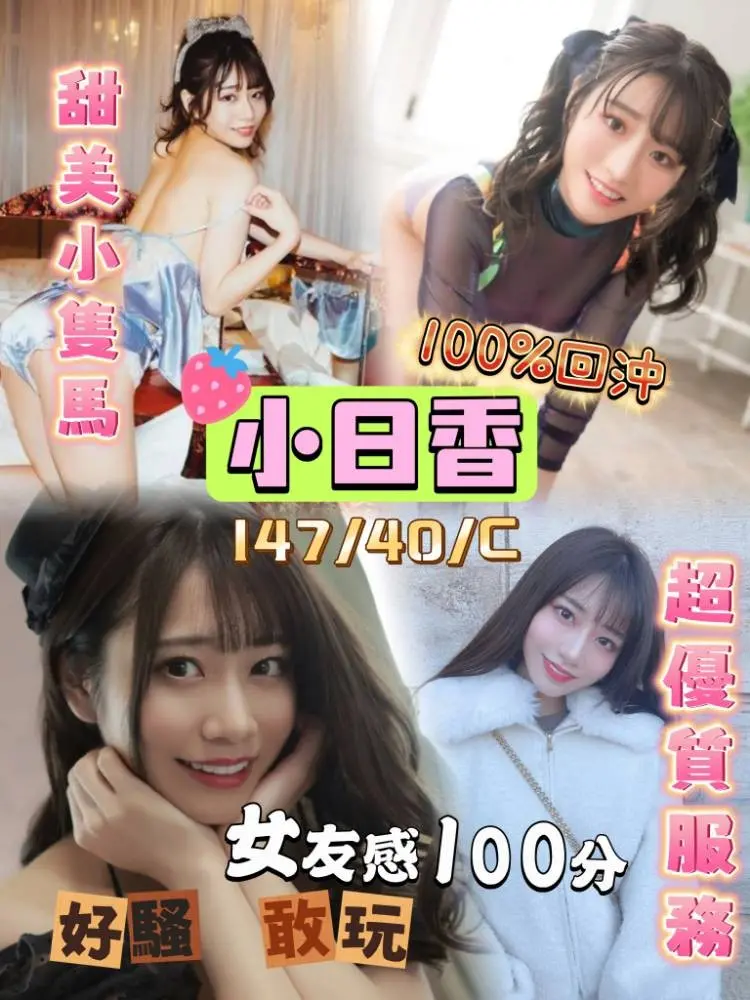 台中・北區 小日香