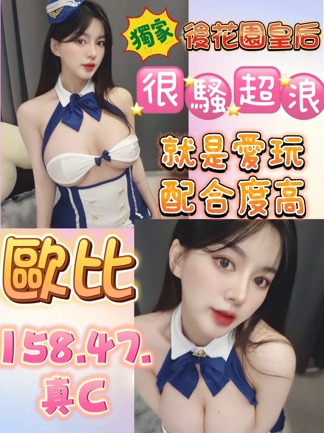 台中・西屯區 歐比