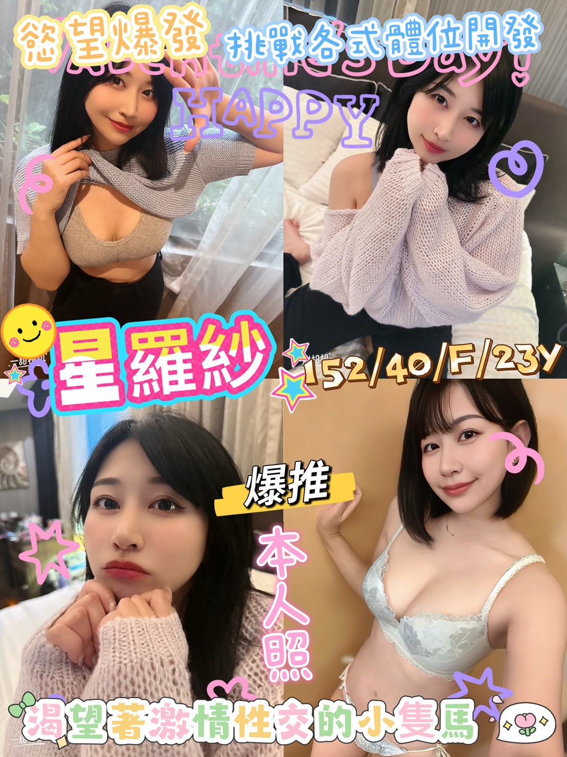 桃園・桃園區 星羅紗