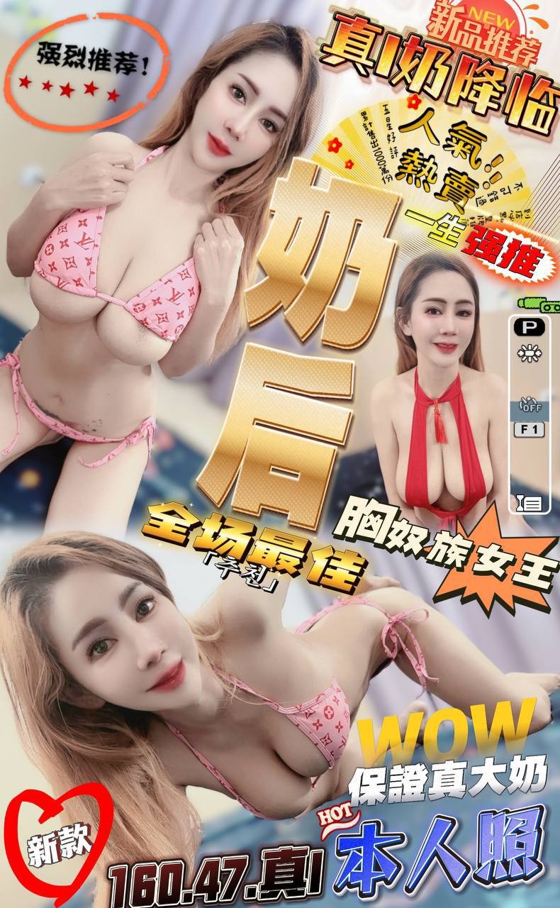 台中・北區 奶后