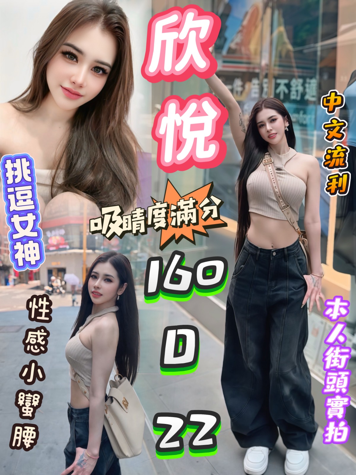 台北・西門區 欣悅