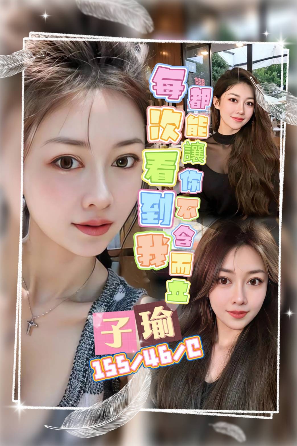 桃園・中壢區 子瑜