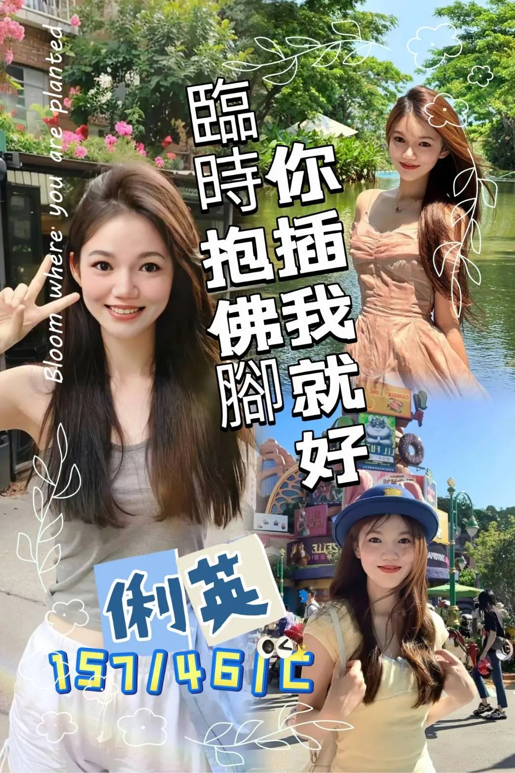 桃園・桃園區 俐英