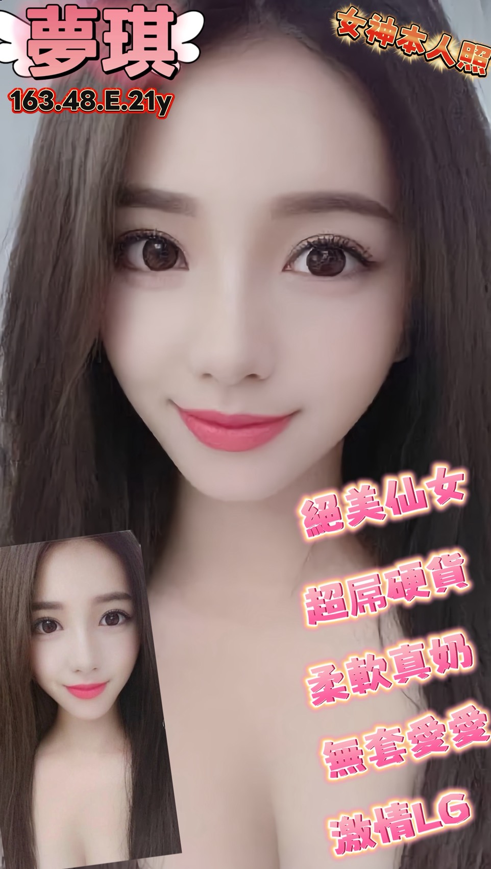 桃園・中壢區 夢琪