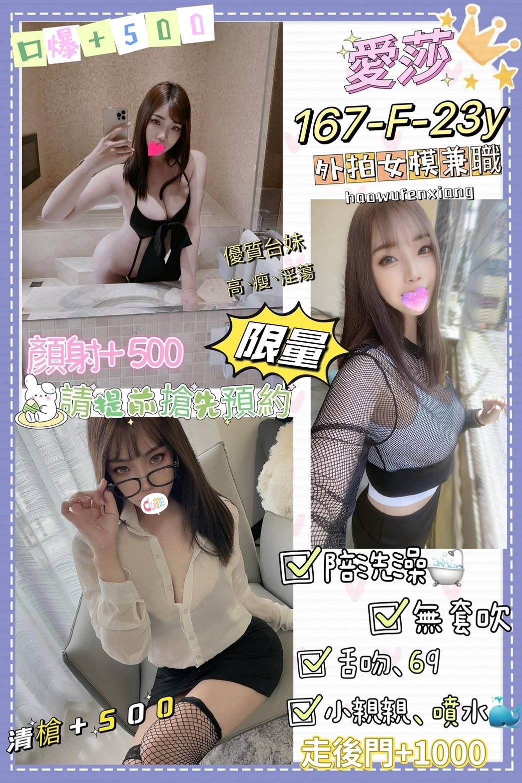 台北・西門區 愛莎