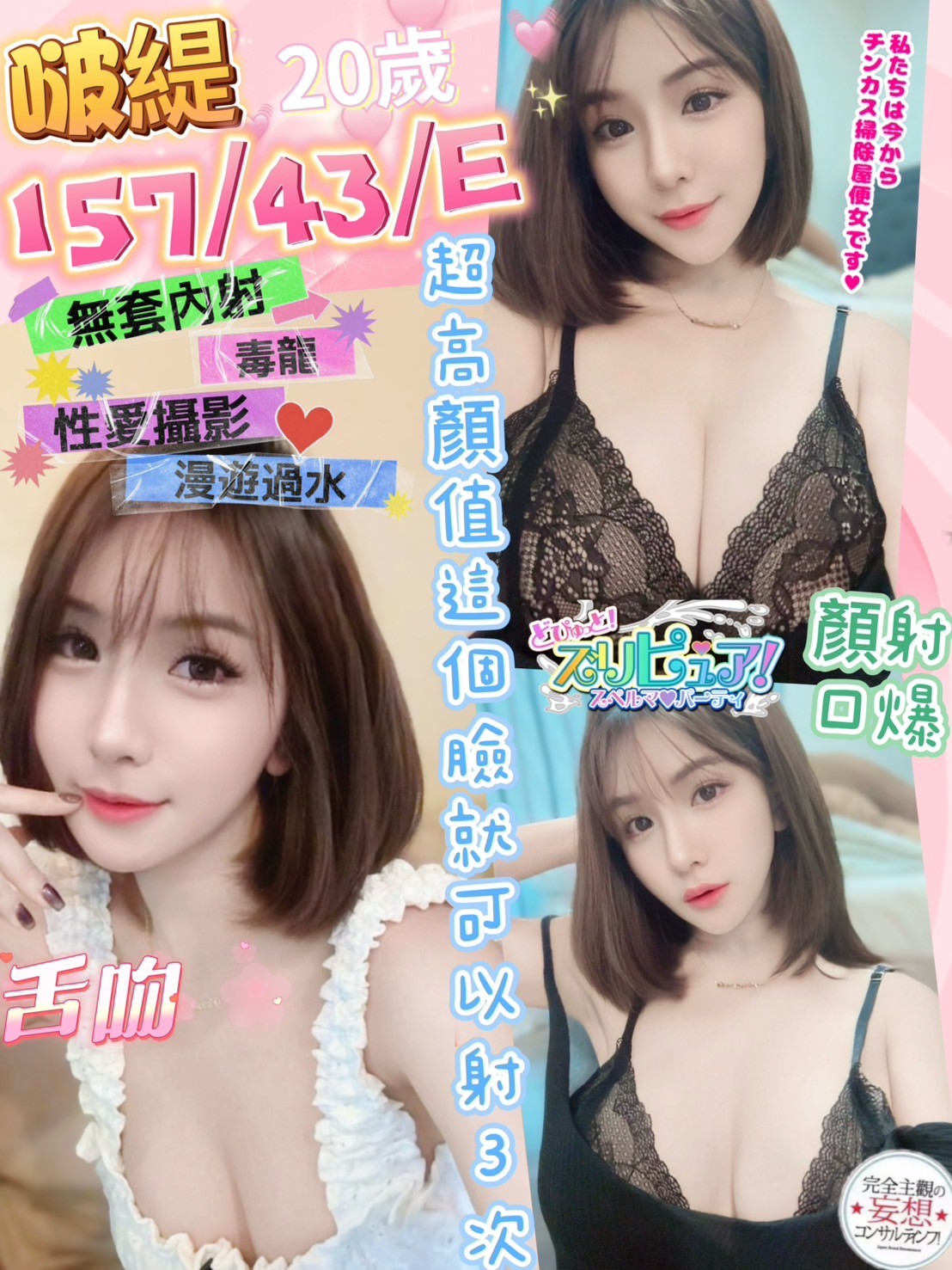 南投・草屯 啵緹