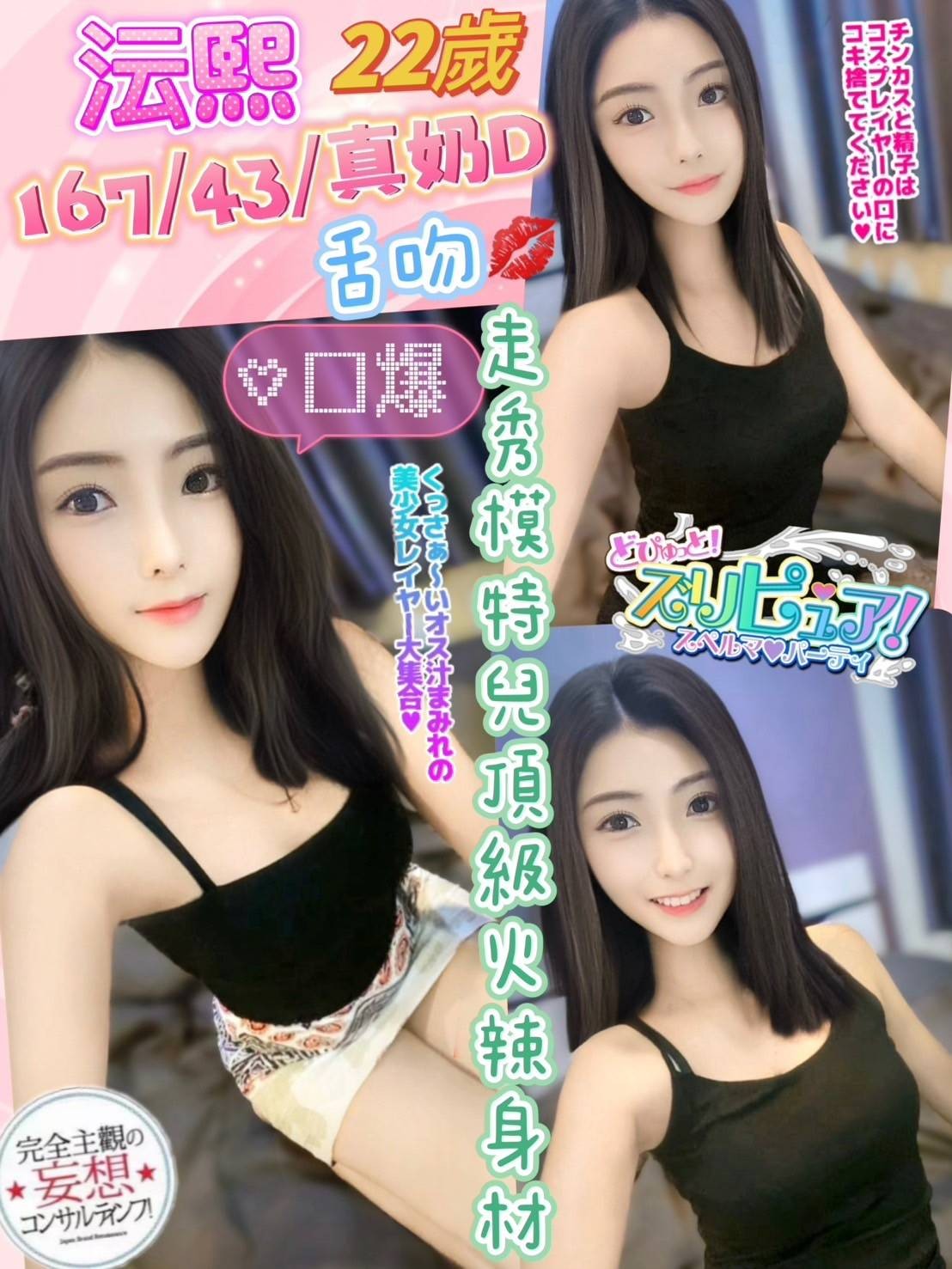 彰化・員林 沄熙