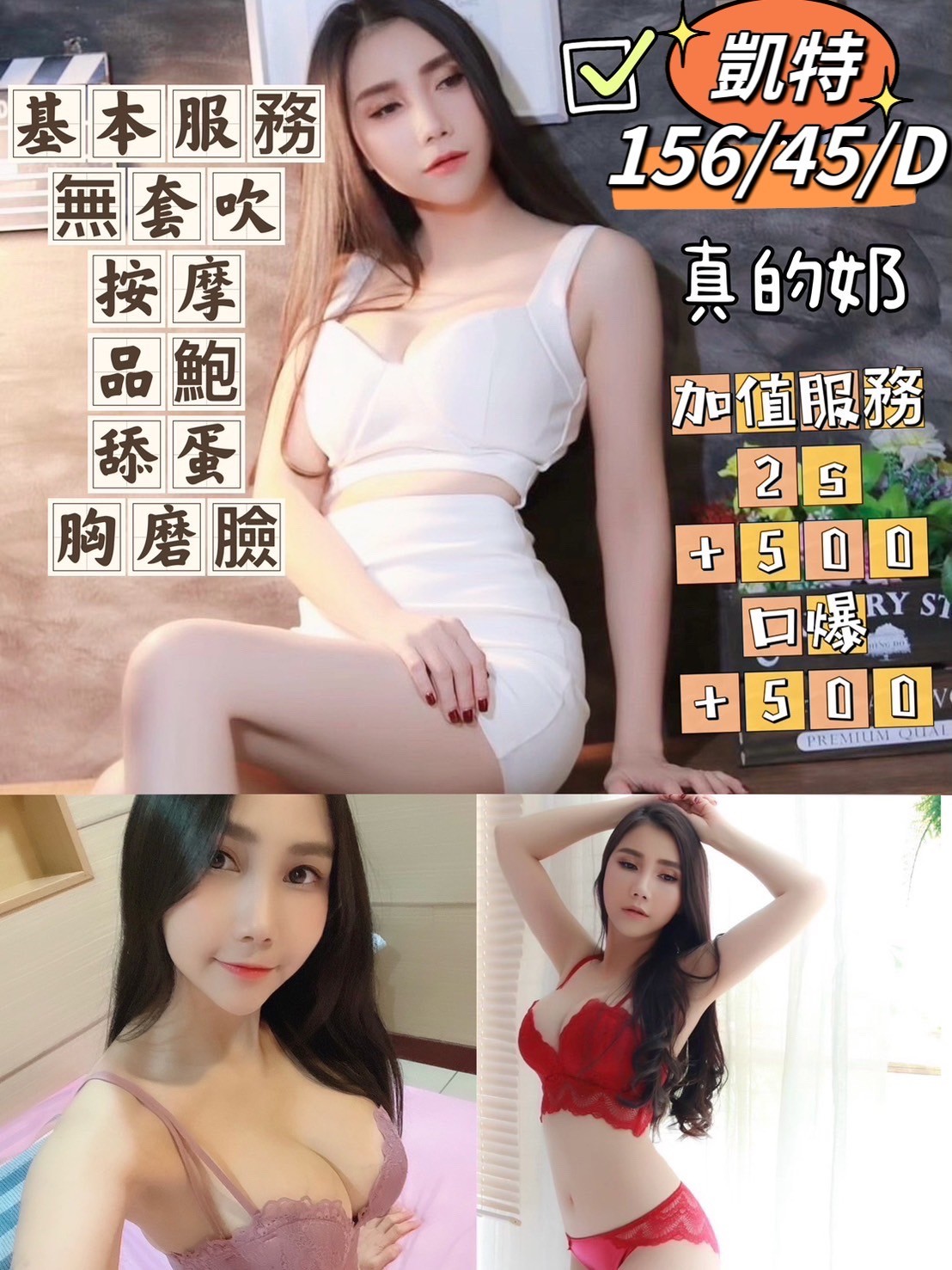 台中・沙鹿區 凱特