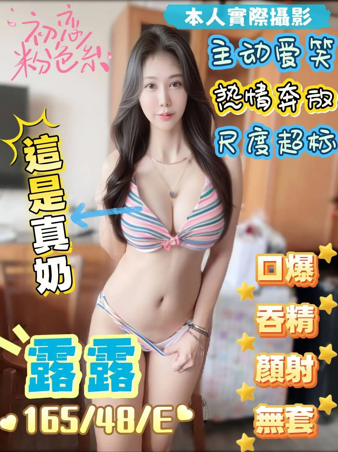 台南・北區 露露