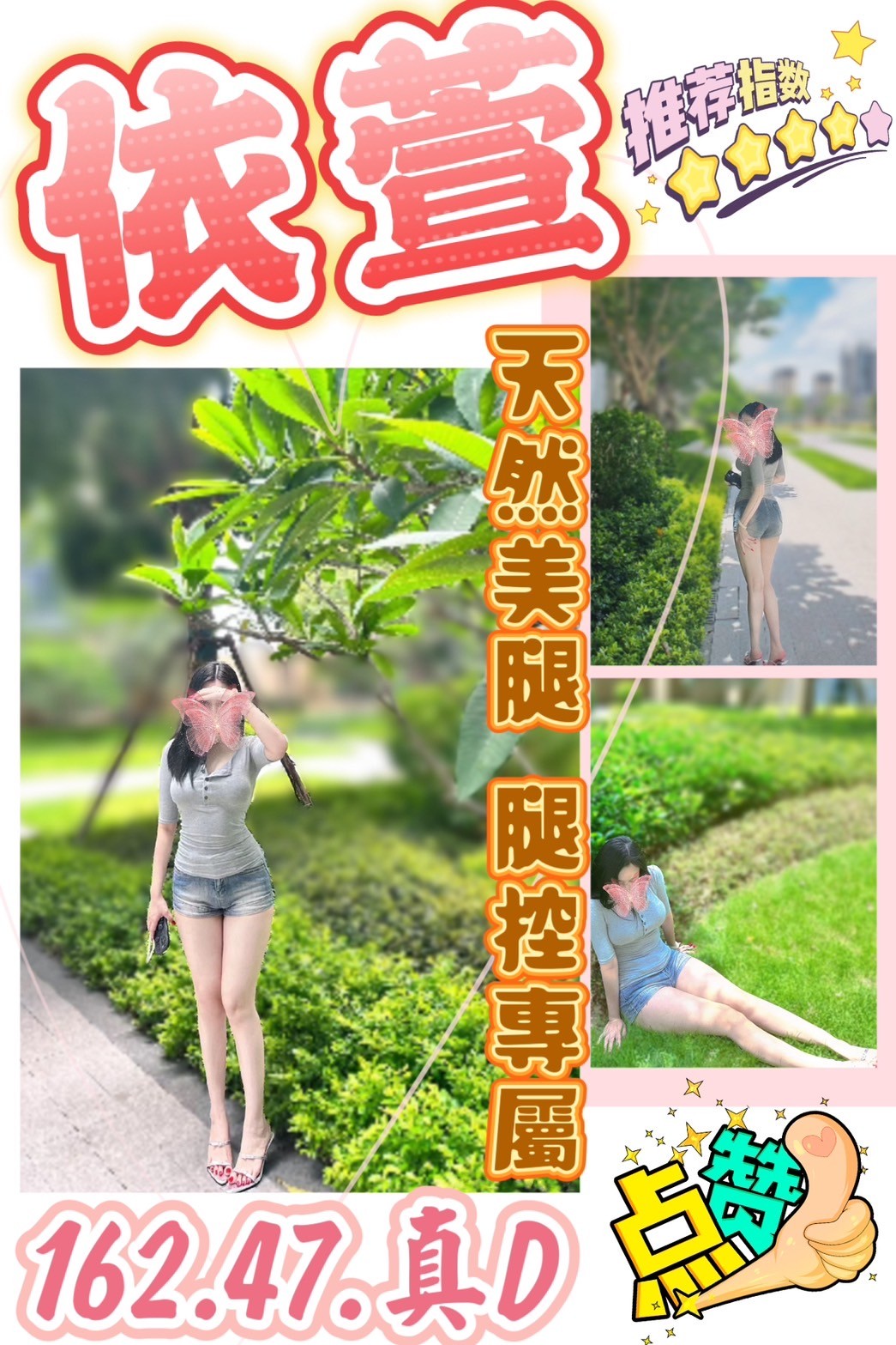 台中・中區 依萱