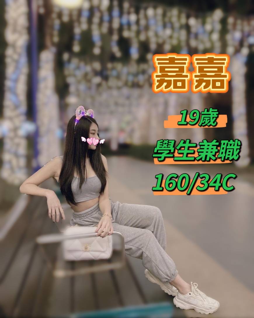 台中・北屯區 嘉嘉