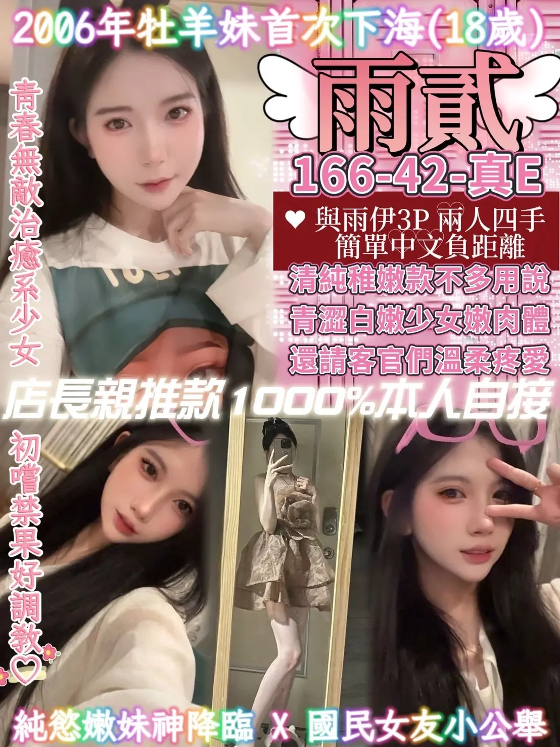 桃園・中壢區 雨貳