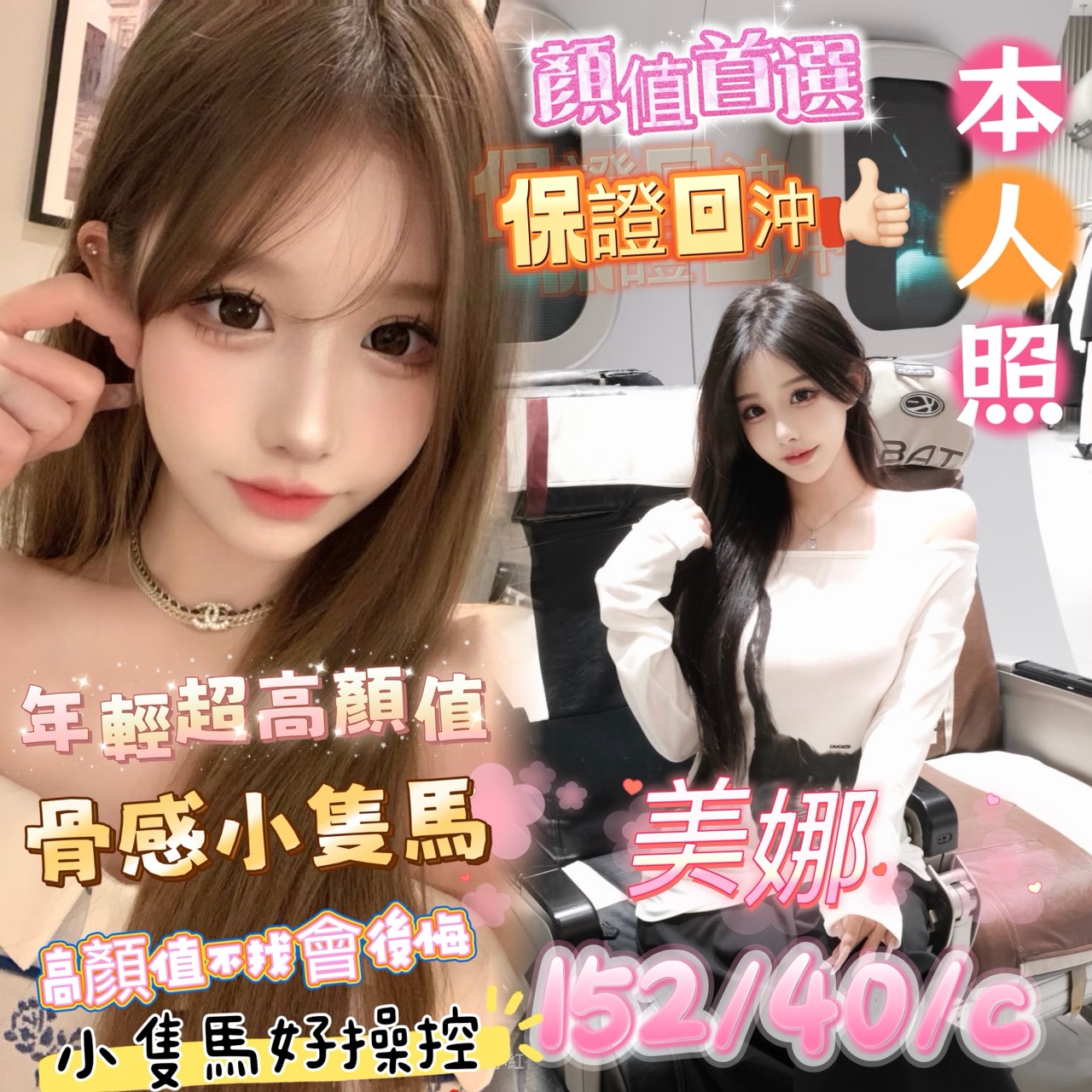 台南・北區 美娜