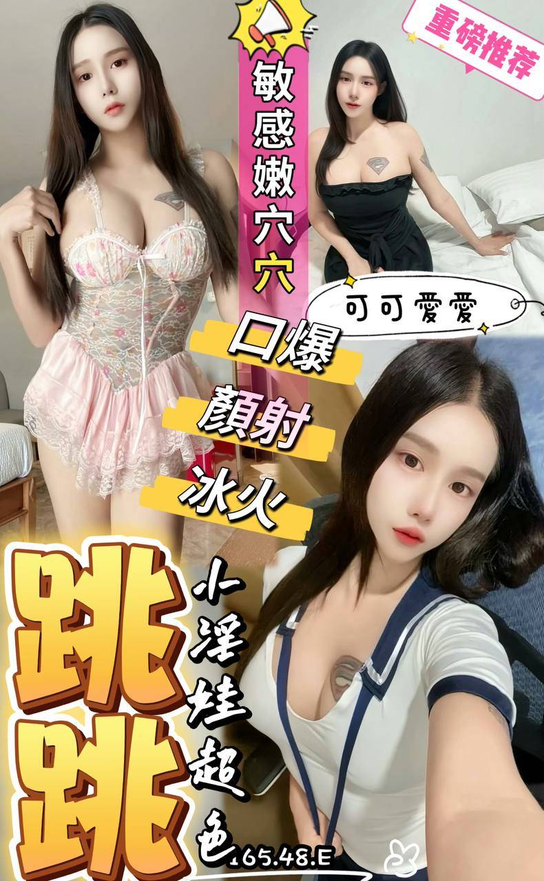 澎湖・馬公 跳跳