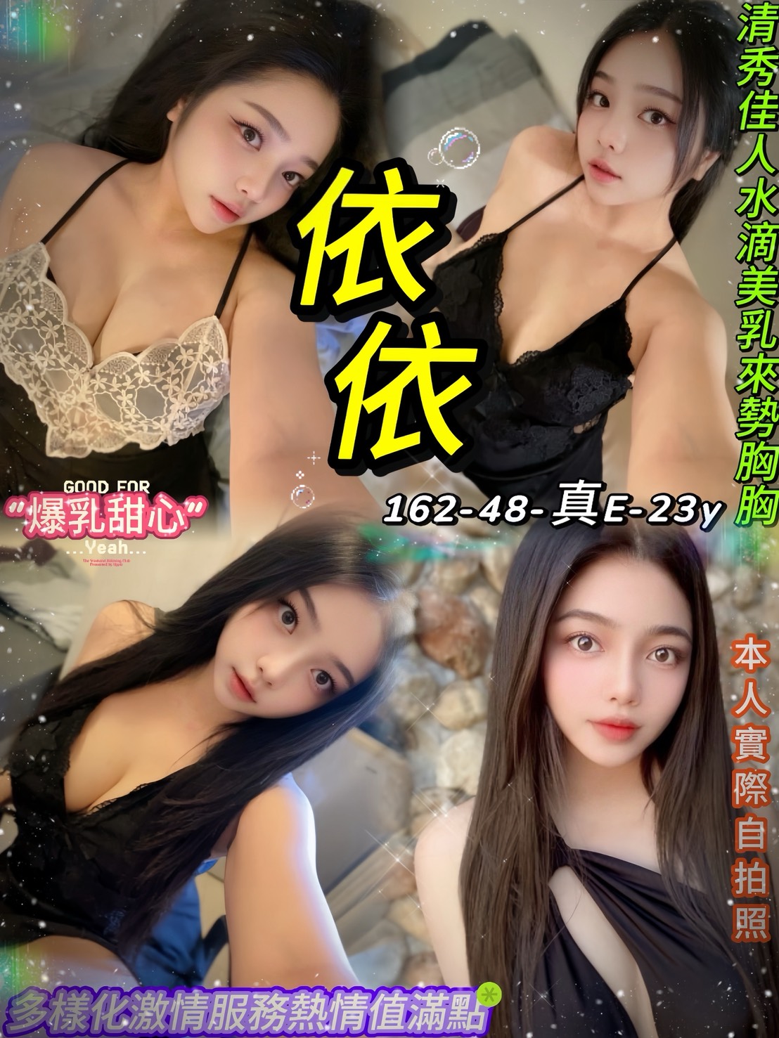 台北・中山區 依依