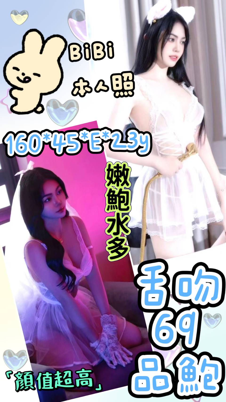 嘉義・西區 BiBi