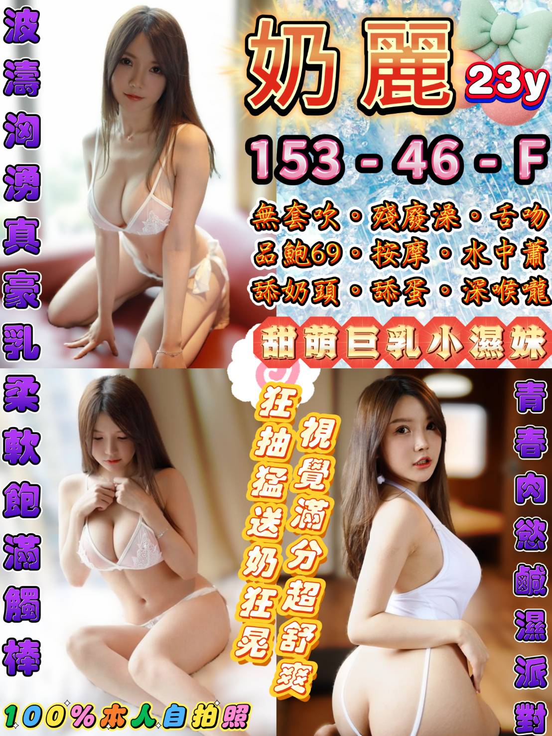 台北・西門區 奶麗