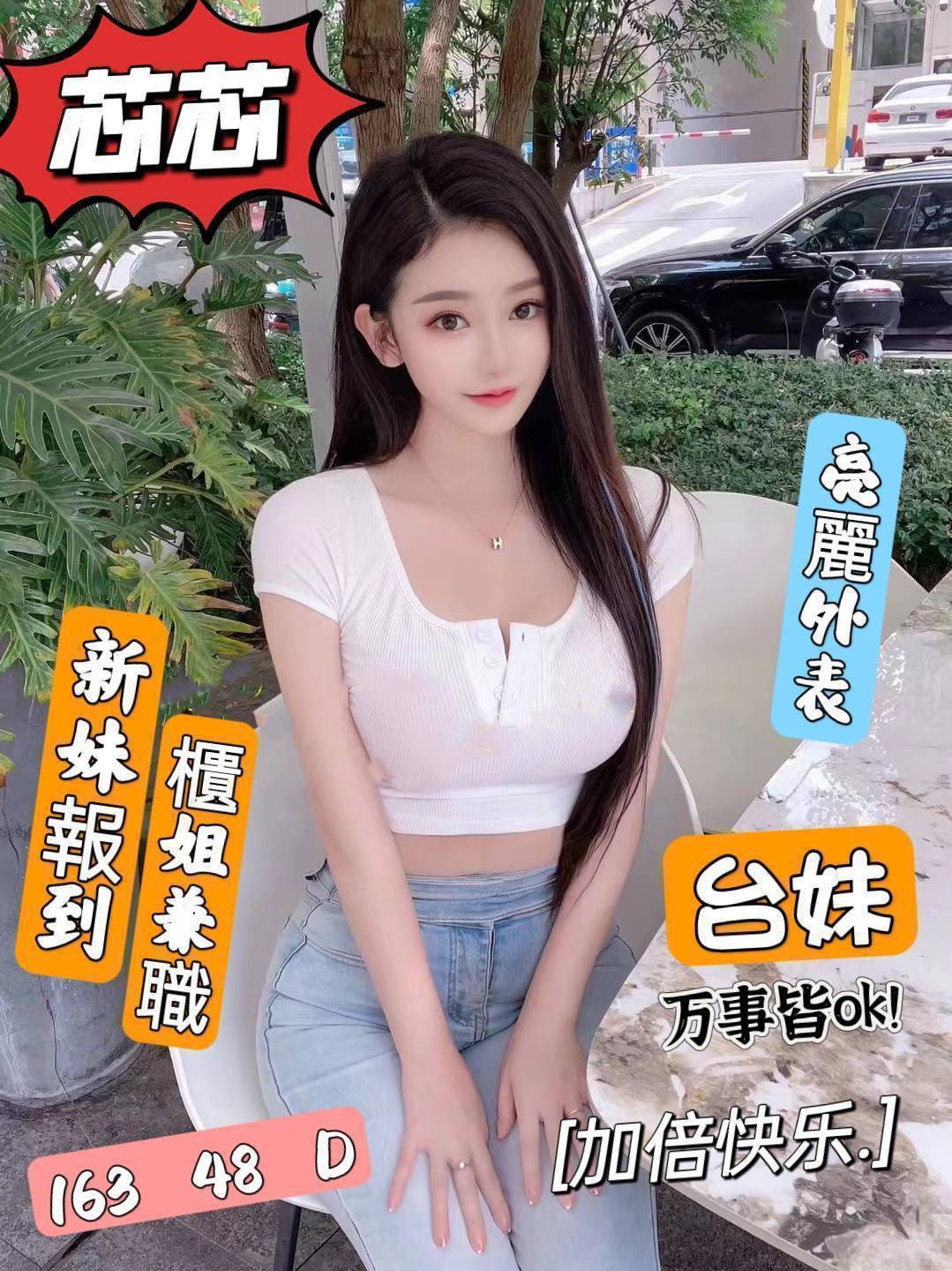 台北・中山區 芯芯