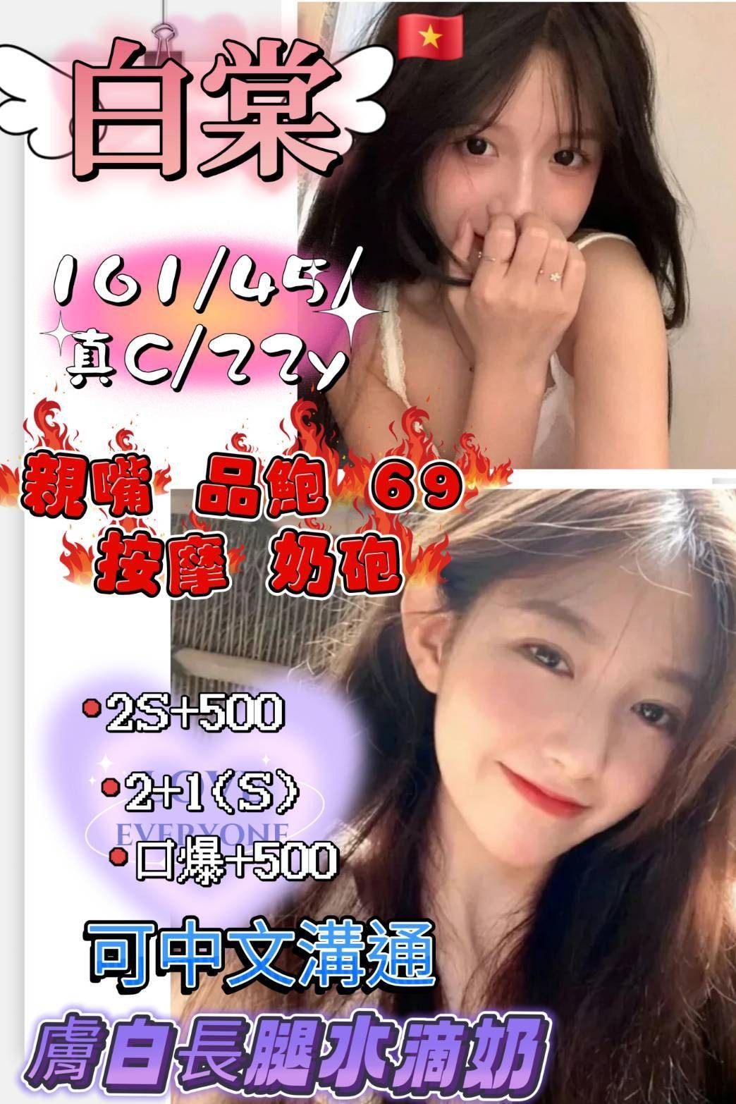 新竹・竹北 白棠