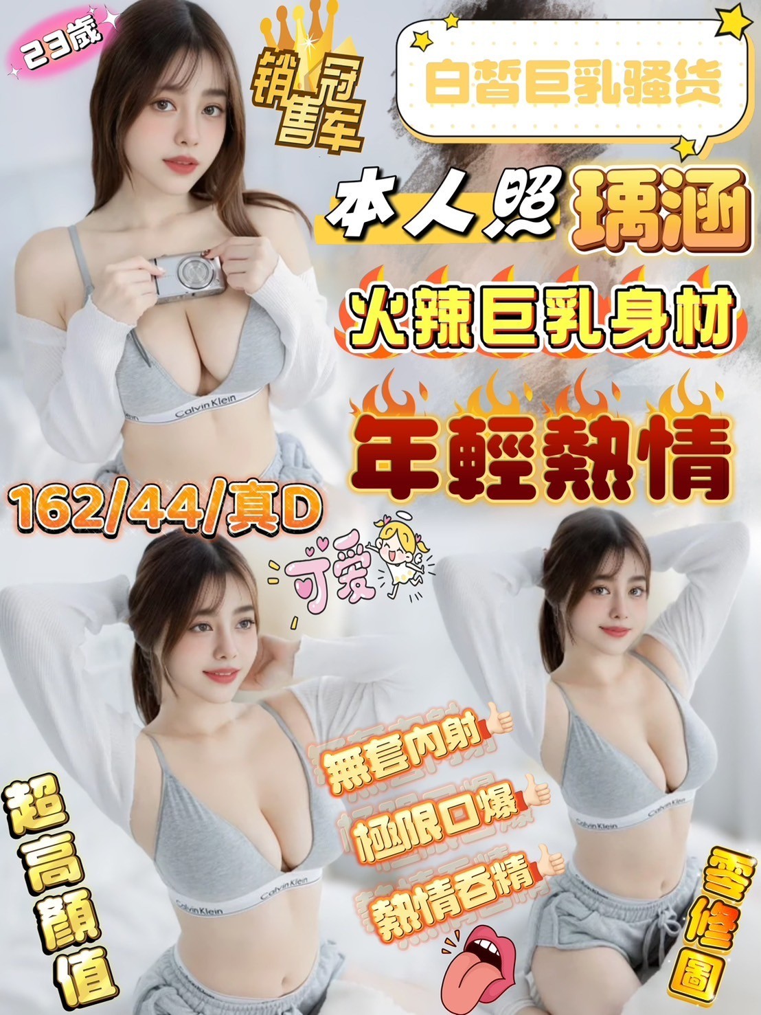 新竹・金山園區 瑀涵