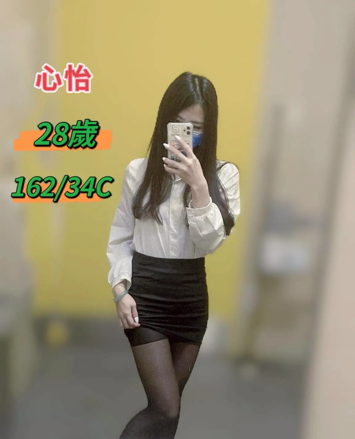 台中・西屯區 心怡
