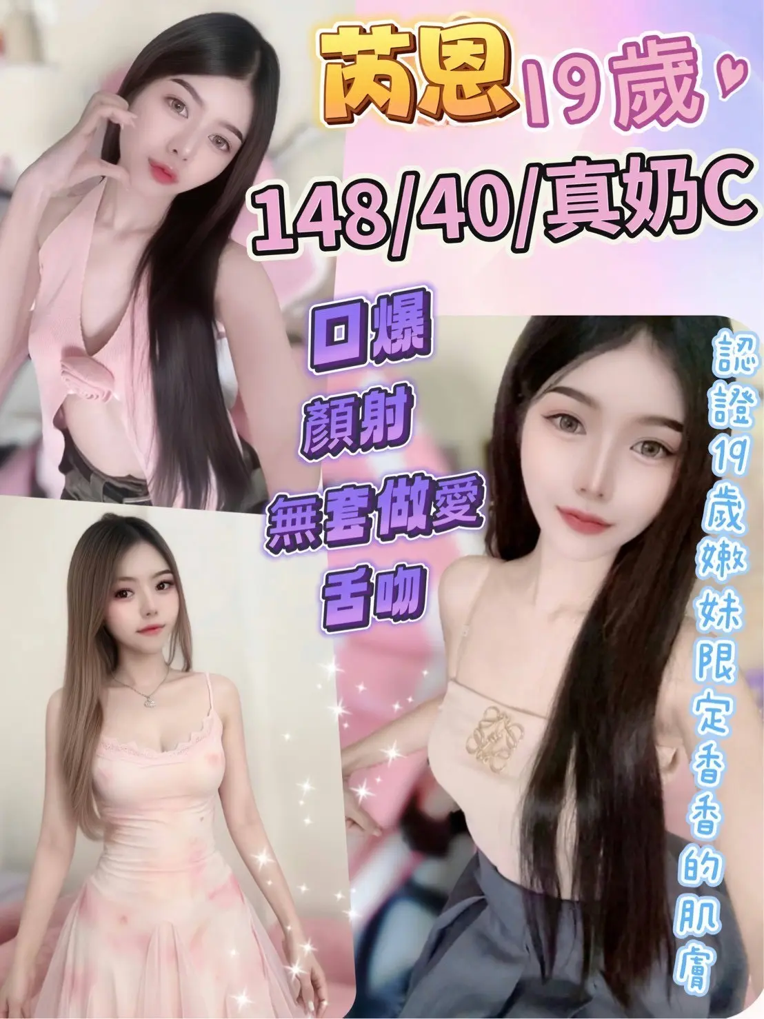 南投・草屯 芮恩