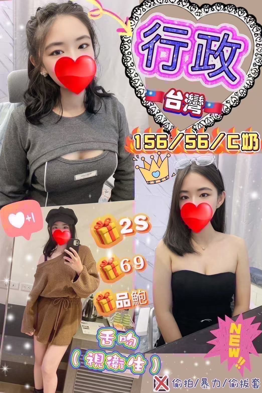 花蓮・市區 行政