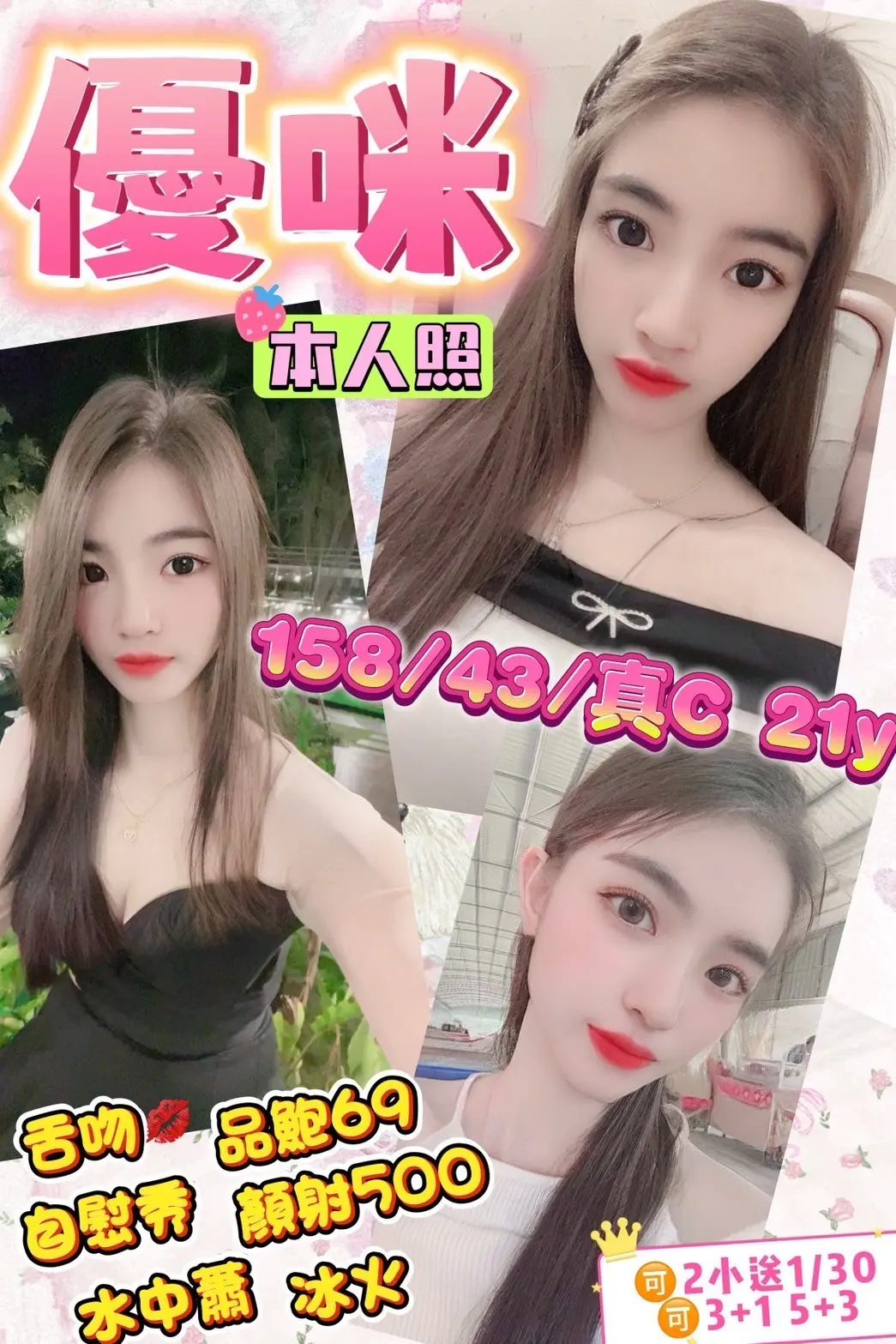 台東・市區 優咪