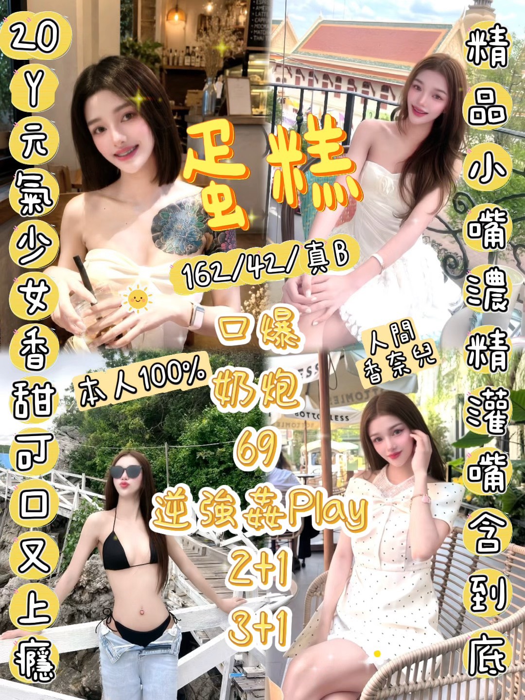 新竹・新豐區 蛋糕