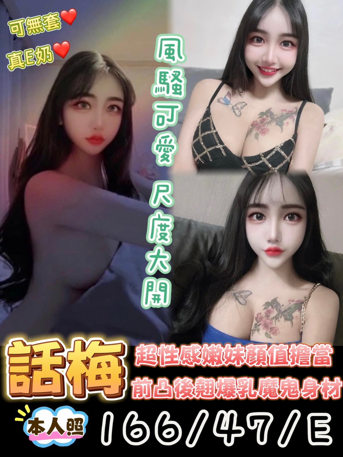 台南・永康區 話梅
