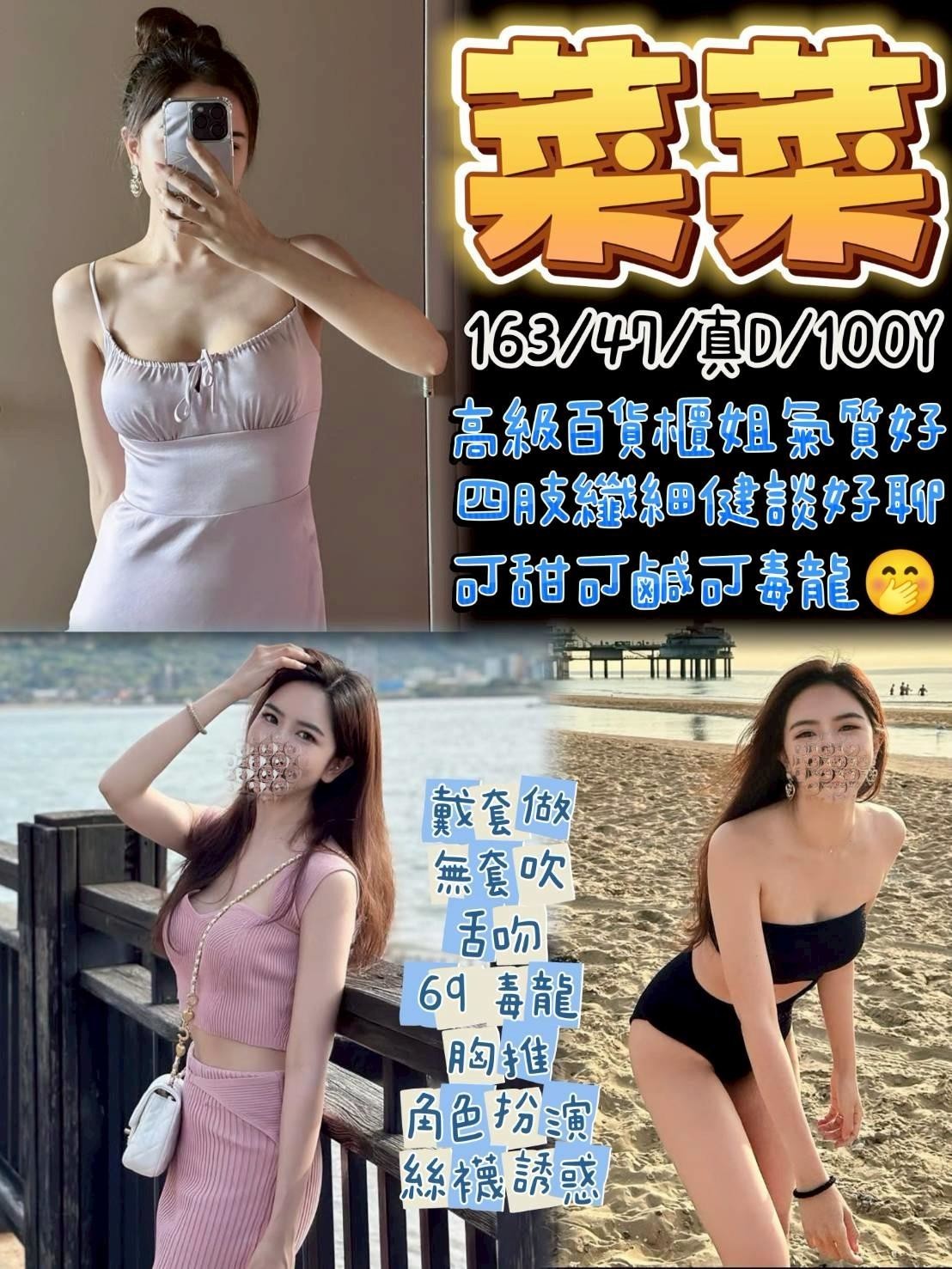桃園・桃園區 菜菜