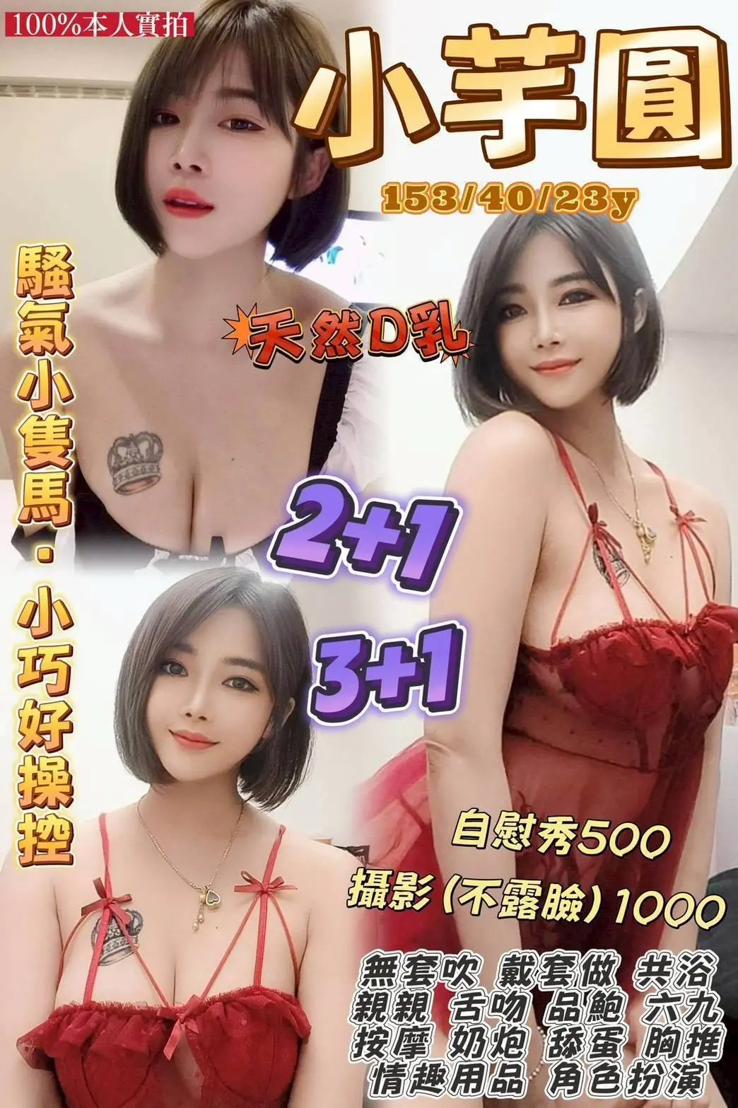 桃園・觀音區 小芋圓