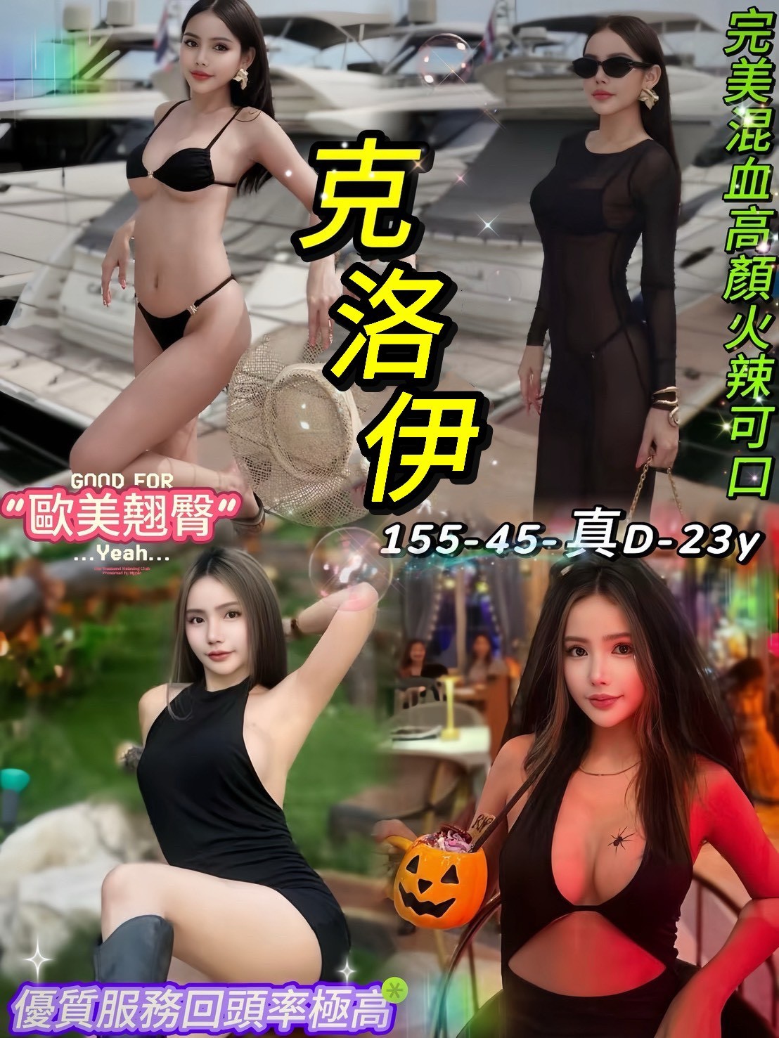 台北・中山區 克洛伊