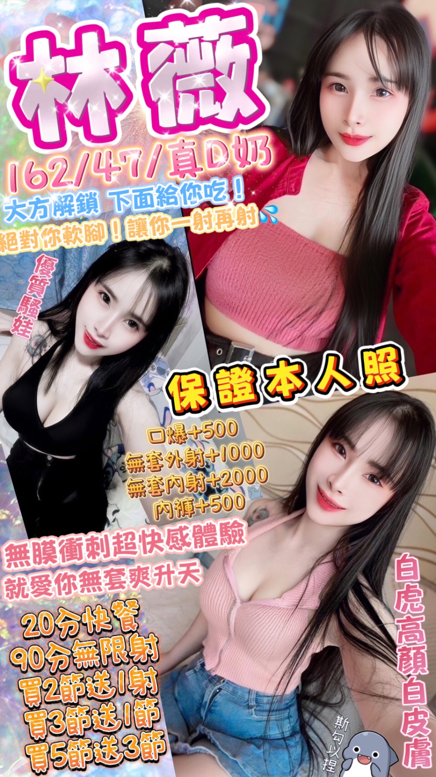 台中・北區 林薇