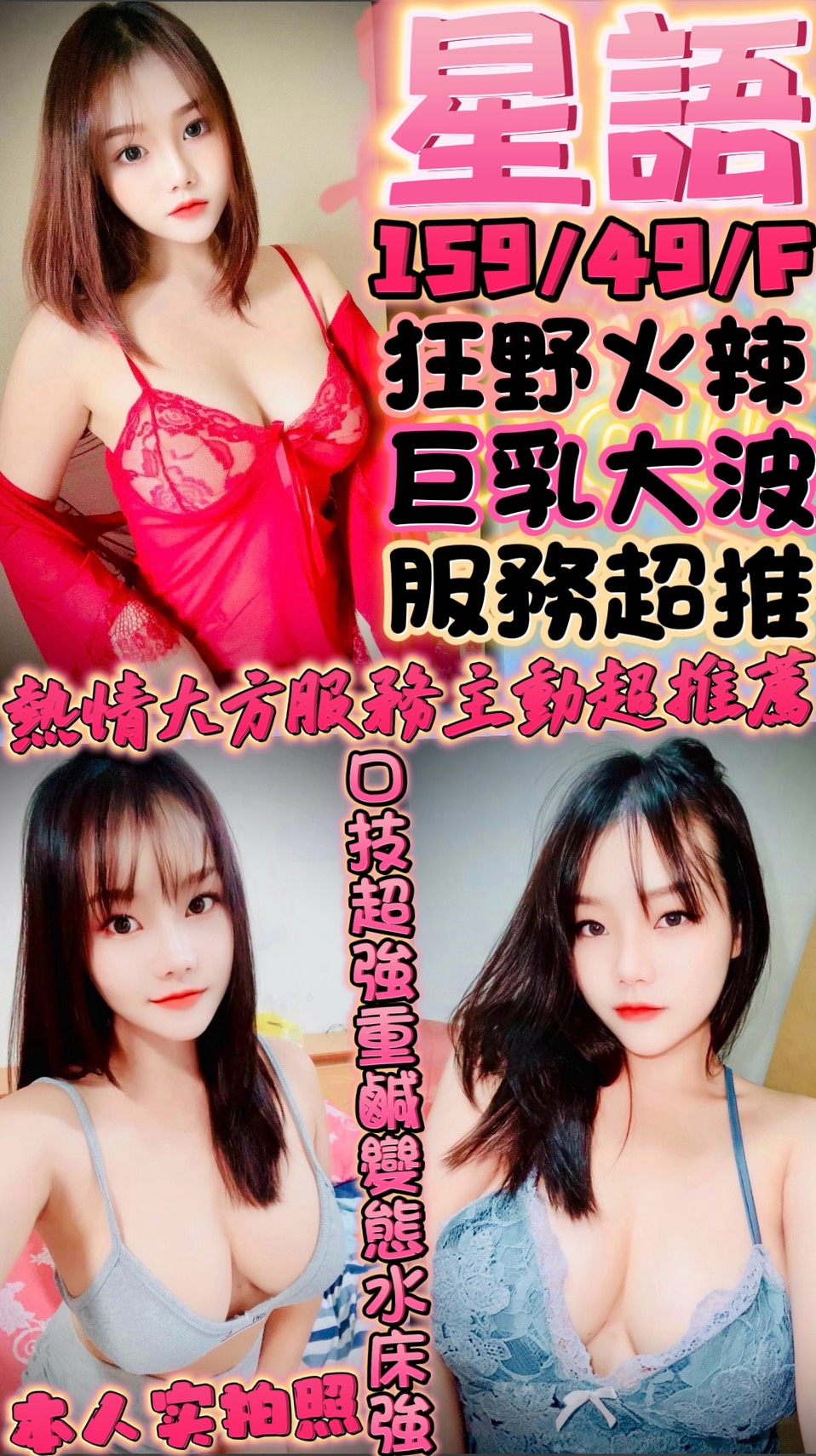 新竹・東區 星語