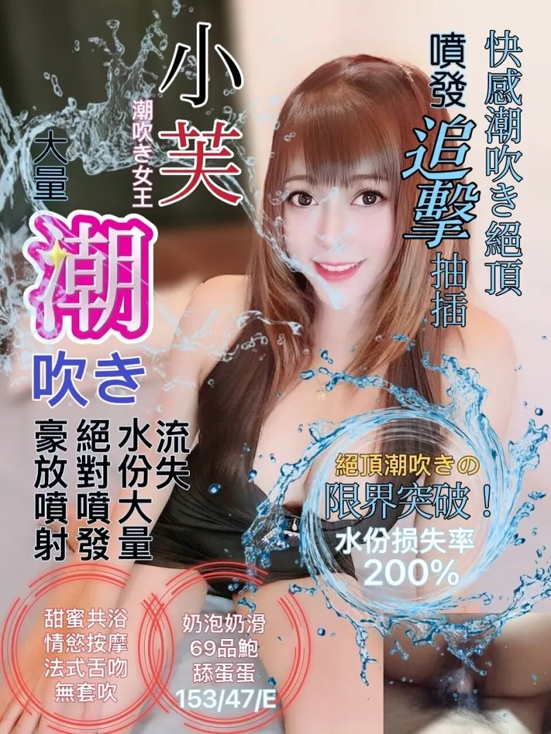 台北・中山區 小芙