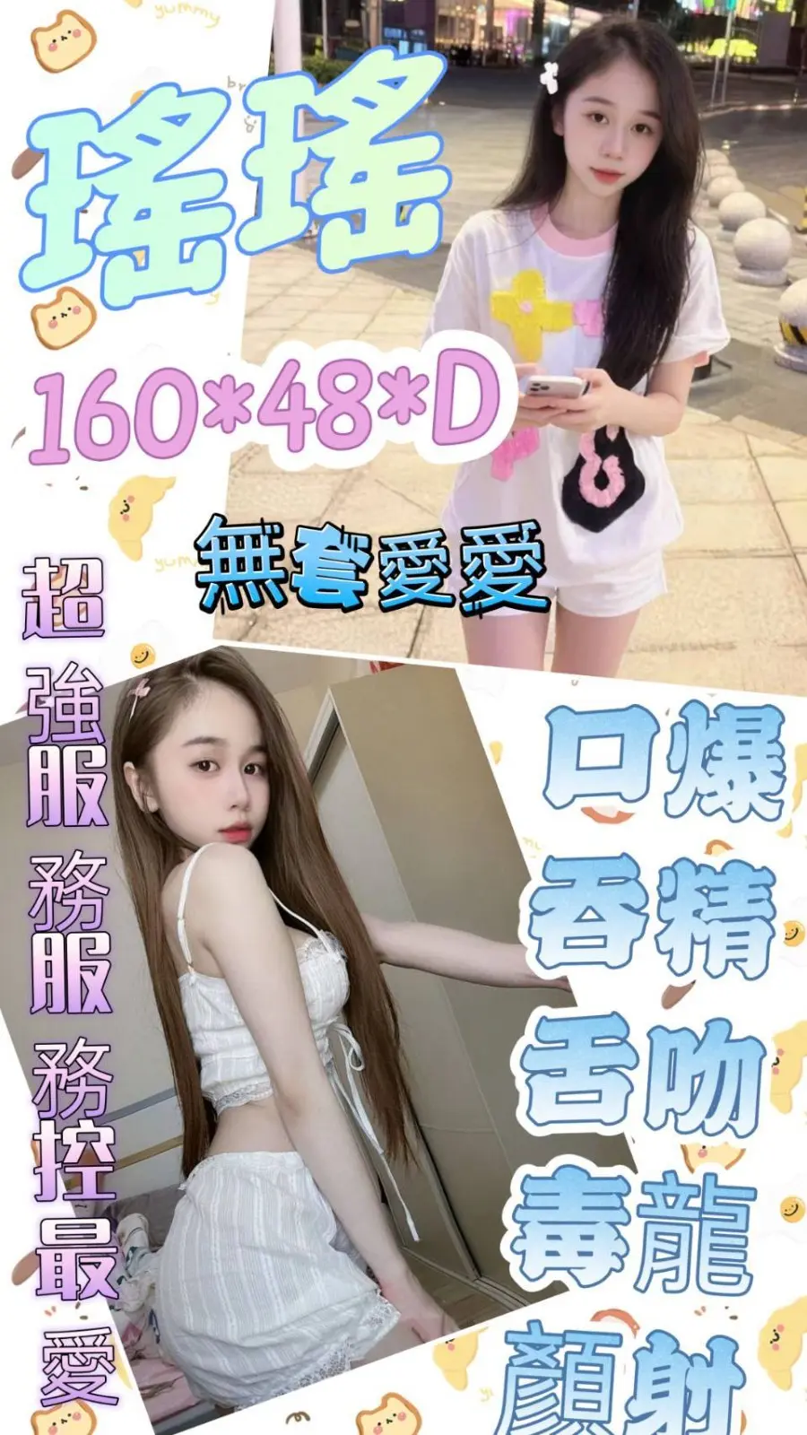 雲林・虎尾 瑤瑤