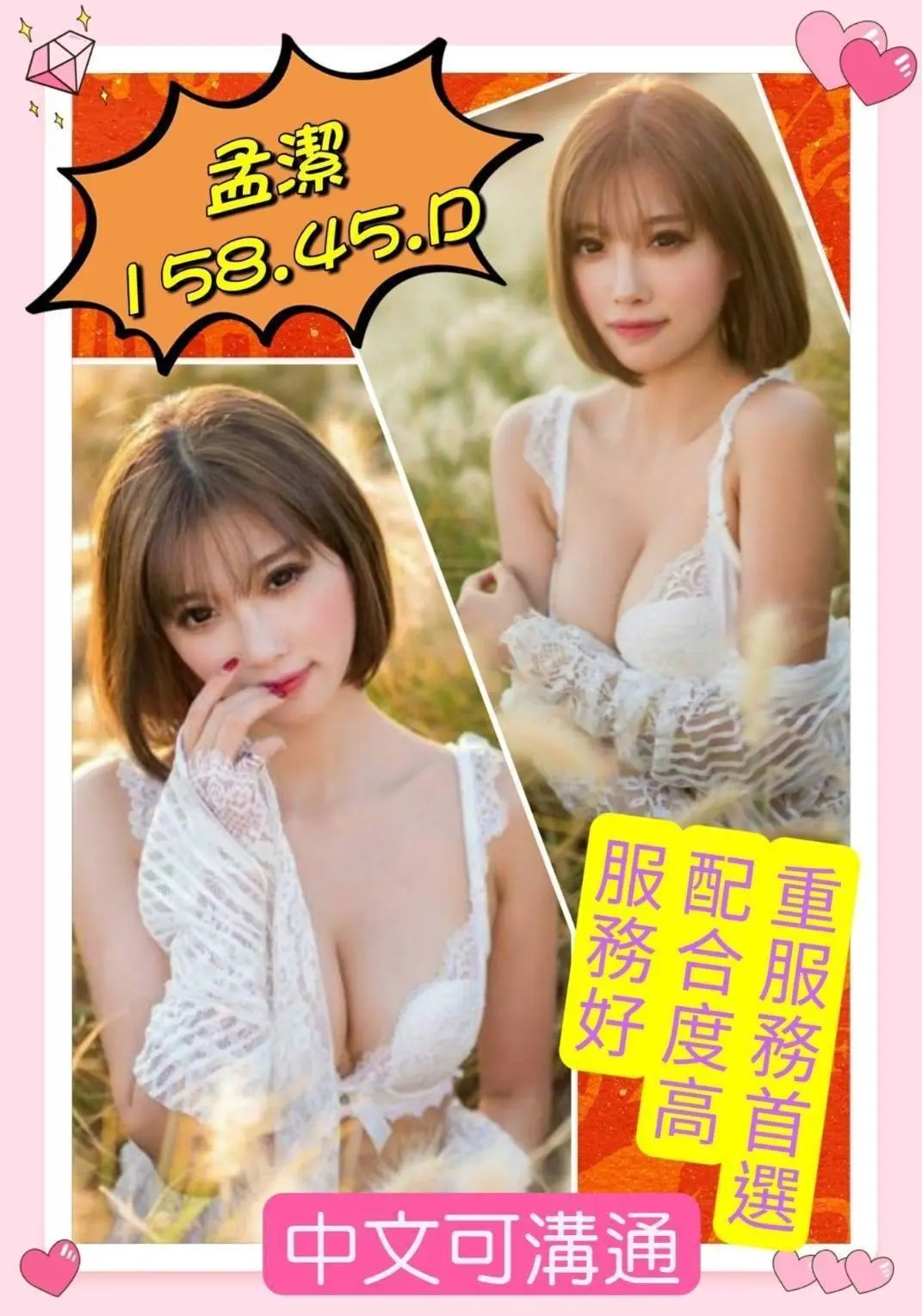 雲林・斗六 孟潔