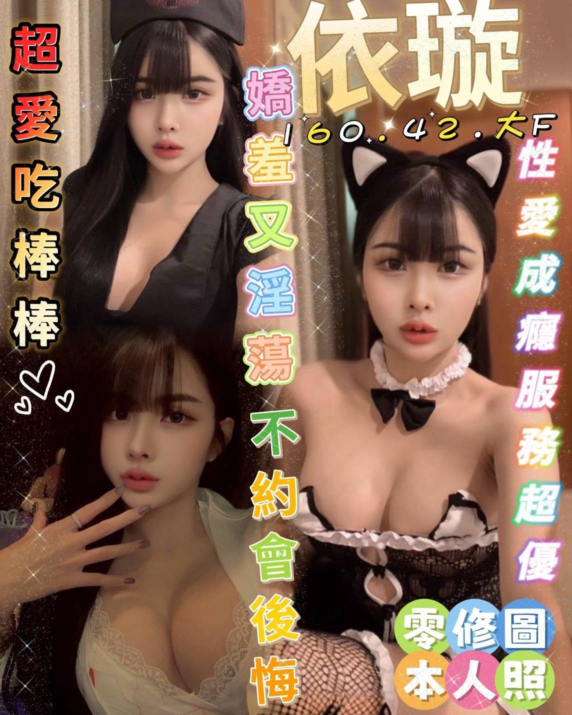 台南・永康區 依璇