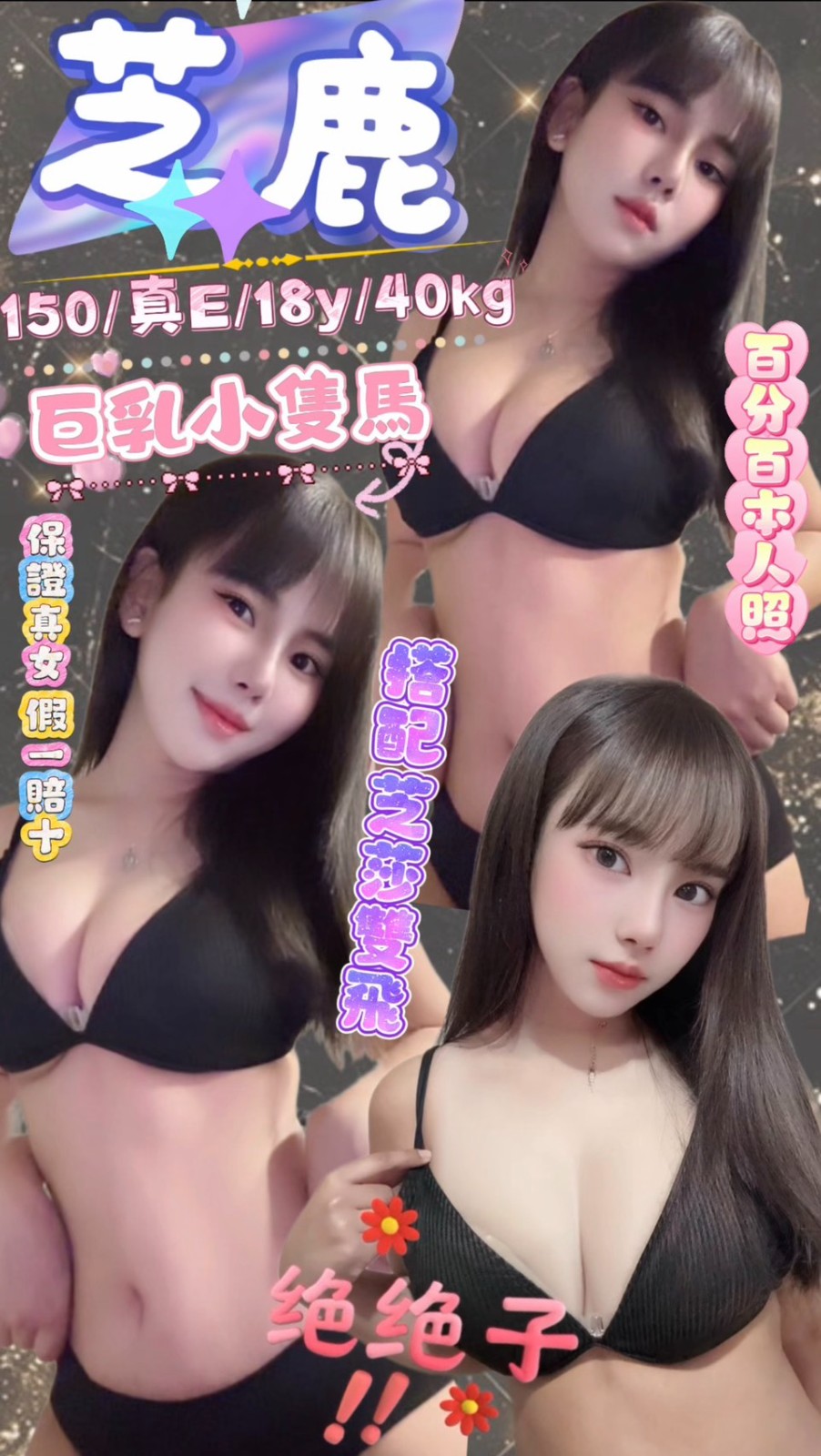 新北・板橋區 芝鹿