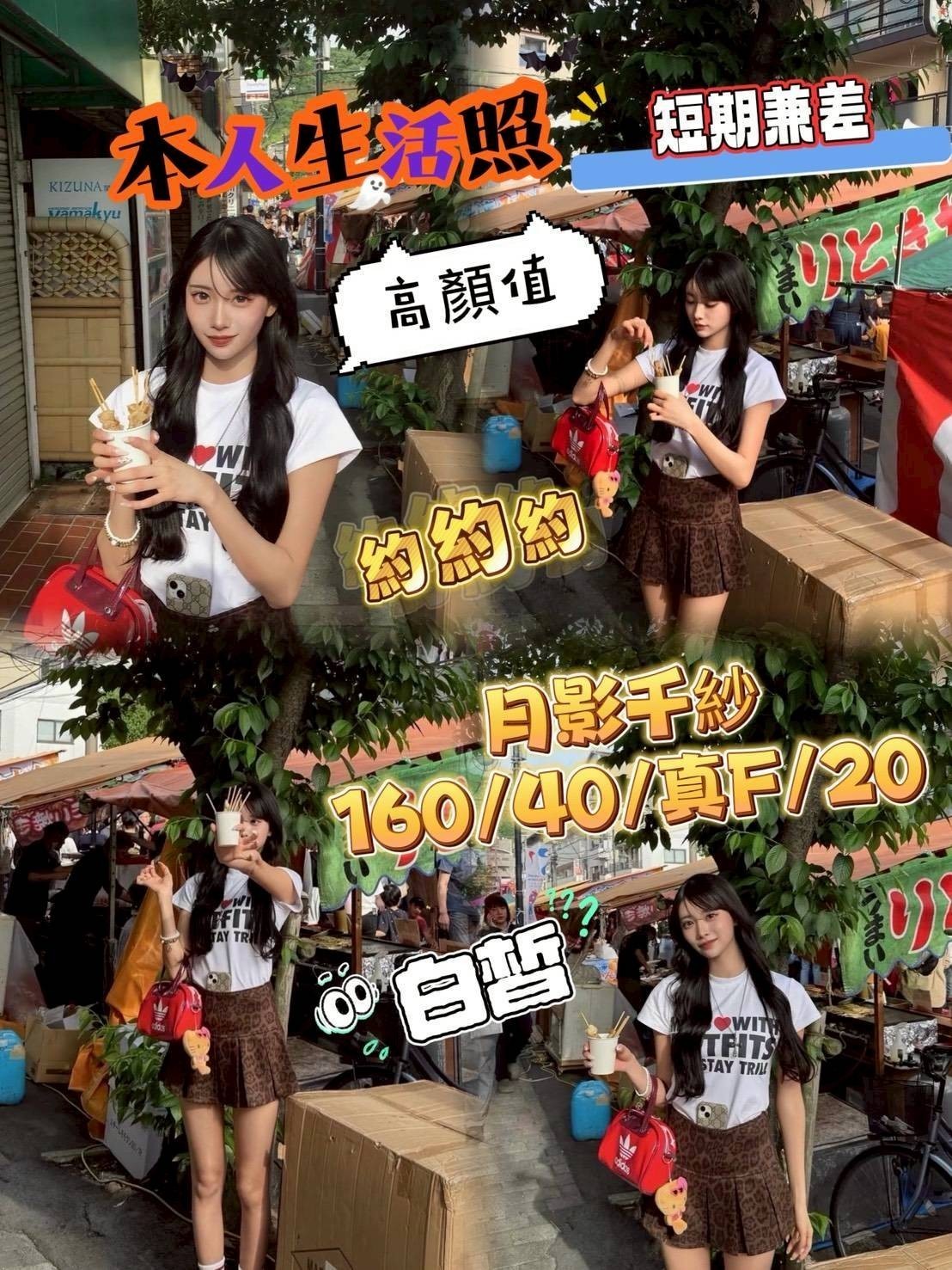 台中・西屯區 月影千紗