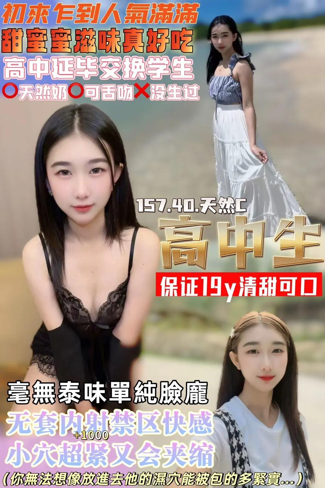 桃園・中壢區 高中生