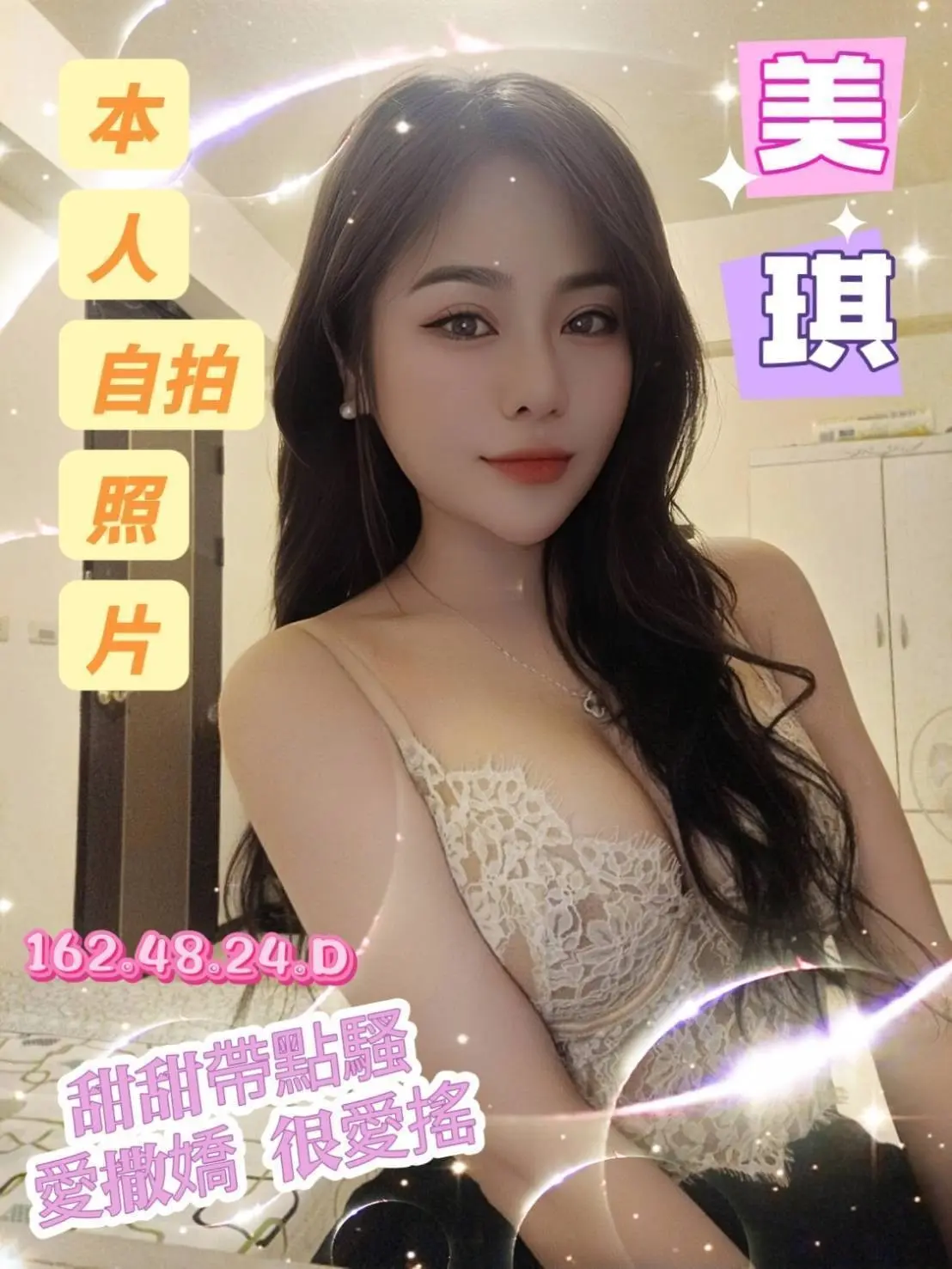 台南・善化區 美琪