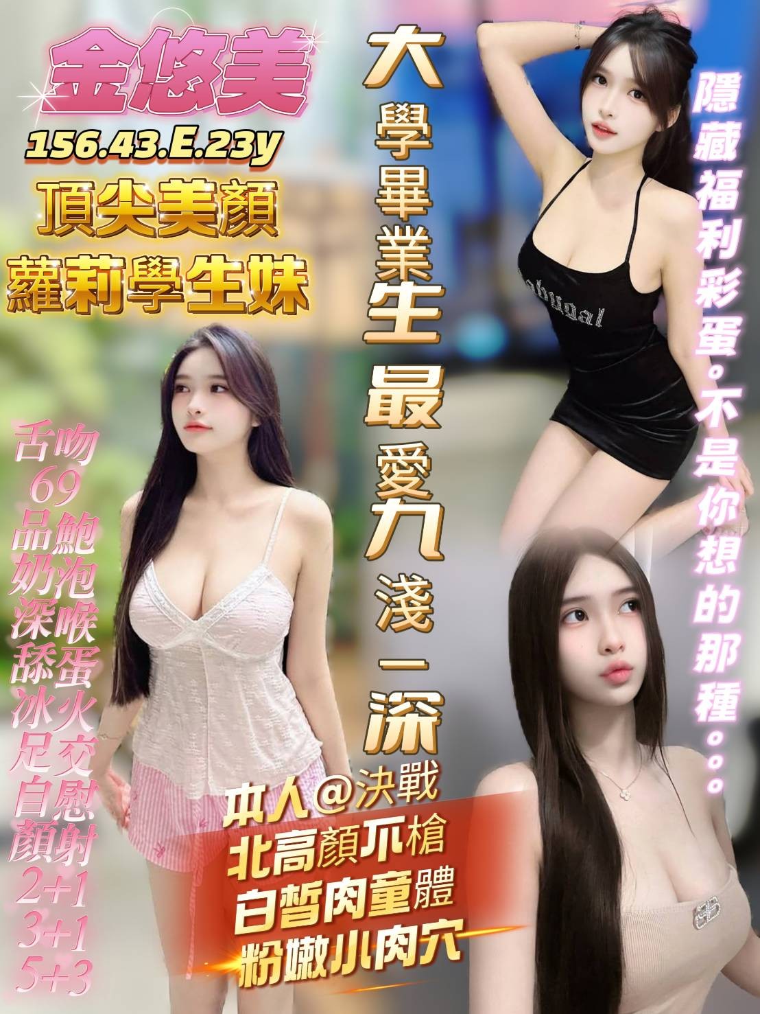 高雄・楠梓區 金悠美