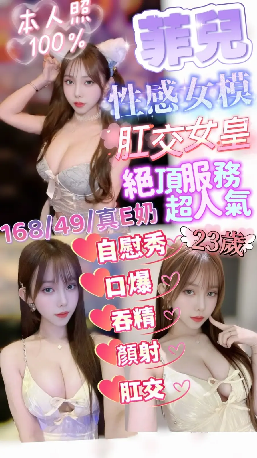 嘉義・西區 菲兒