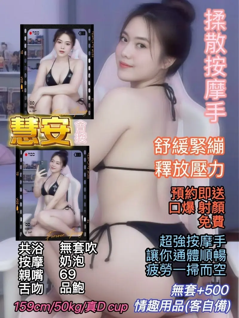台北・中山區 慧安