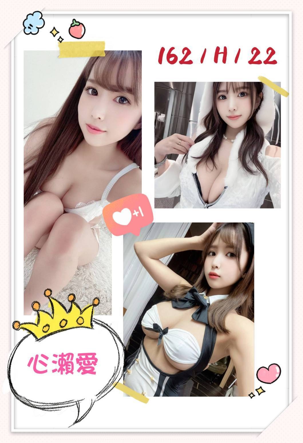 台中・西屯區 心瀬愛