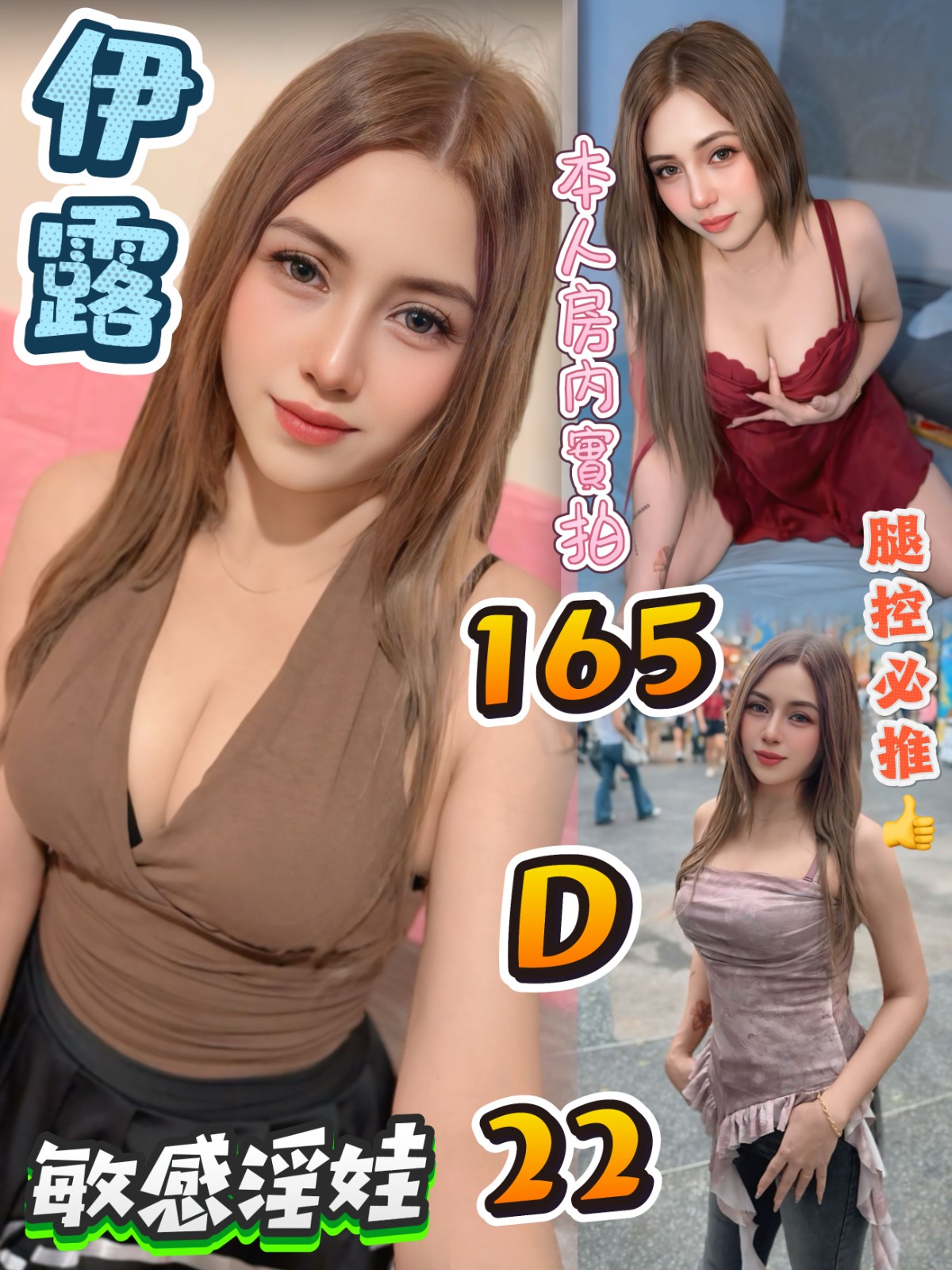 台北・西門區 伊露