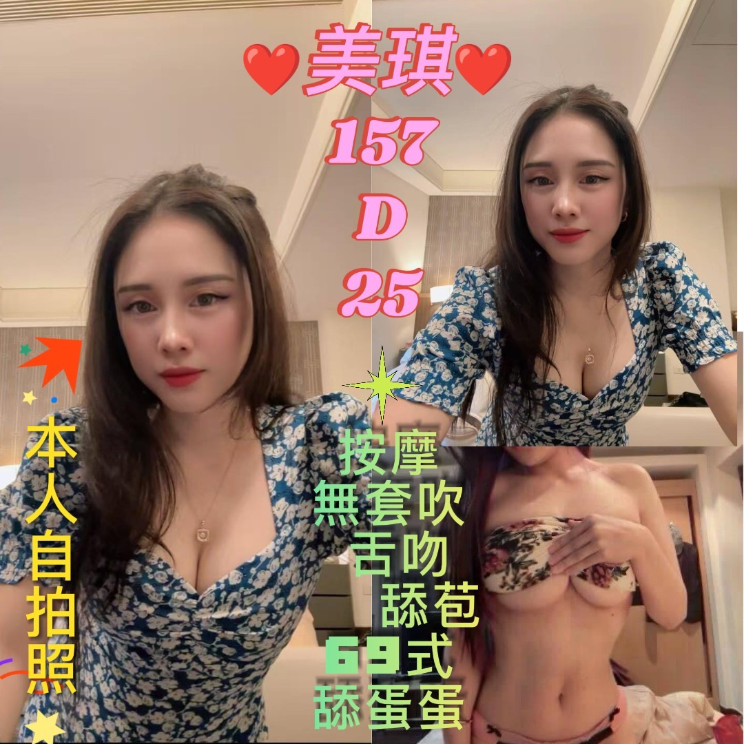 台北・大安區 美琪